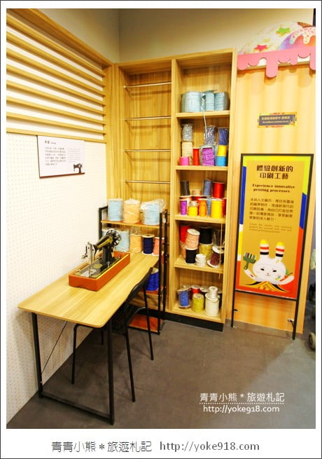 彰化景點》織夢樂園.北斗親子同遊新亮點~一起進入織帶的夢想樂園 @青青小熊*旅遊札記 彰化景點》織夢樂園.北斗親子同遊新亮點~一起進入織帶的夢想樂園 @青青小熊*旅遊札記