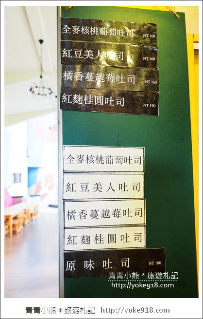 新竹景點》峨眉野山田工坊窯烤麵包~新竹隱藏版秘境窯烤麵包 @青青小熊*旅遊札記 新竹景點》峨眉野山田工坊窯烤麵包~新竹隱藏版秘境窯烤麵包 @青青小熊*旅遊札記
