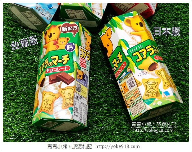 日本必買》樂天小熊餅乾迷必吃~日本版樂天小熊餅乾你吃過了嗎？ @青青小熊＊旅遊札記