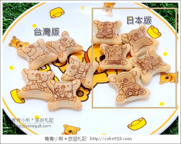 日本必買》樂天小熊餅乾迷必吃~日本版樂天小熊餅乾你吃過了嗎？ @青青小熊＊旅遊札記
