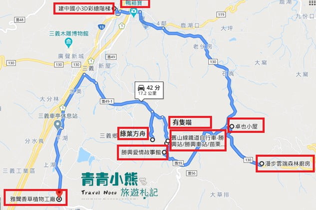 苗栗三義景點哪裡好玩？搭小火車.走訪夢幻城堡.山城一日遊 @青青小熊＊旅遊札記