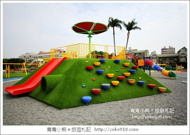 彰化新景點》兒童公園共融遊戲場．親子出遊推薦~有爬網山丘.遊戲城堡.沙坑超好玩 @青青小熊＊旅遊札記
