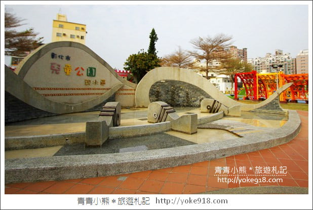 彰化新景點》兒童公園共融遊戲場．親子出遊推薦~有爬網山丘.遊戲城堡.沙坑超好玩 @青青小熊＊旅遊札記