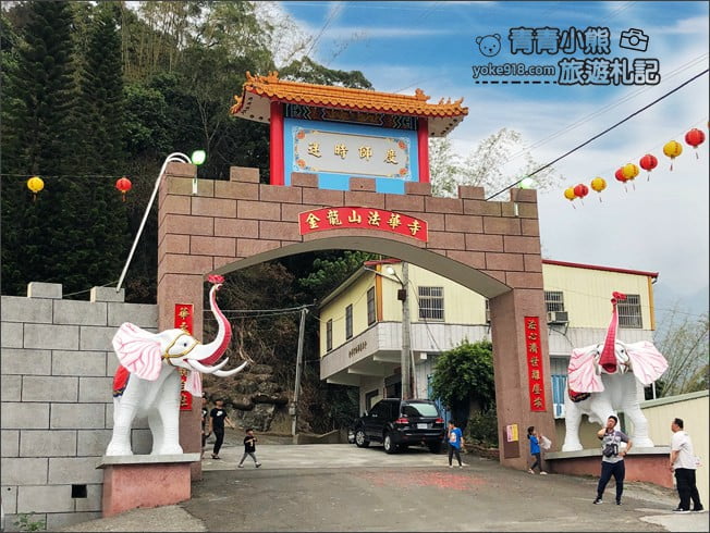 南投景點》金龍山法華寺．超壯觀！全台最大金龍盤踞山頭 @青青小熊＊旅遊札記