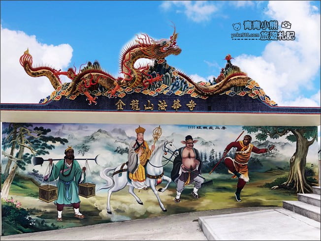 南投景點》金龍山法華寺.超壯觀!全台最大金龍盤踞山頭 @青青小熊*旅遊札記 南投景點》金龍山法華寺.超壯觀!全台最大金龍盤踞山頭 @青青小熊*旅遊札記
