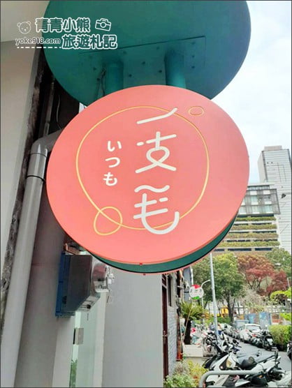 台中新景點》一支毛.超巨大的機器人~隱藏在巷弄間的拍照景點 @青青小熊*旅遊札記 台中新景點》一支毛.超巨大的機器人~隱藏在巷弄間的拍照景點 @青青小熊*旅遊札記
