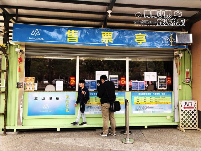 屏東景點》涼山遊憩區．發現哈比人村莊/彩虹巴士站~好玩好拍景點 @青青小熊＊旅遊札記