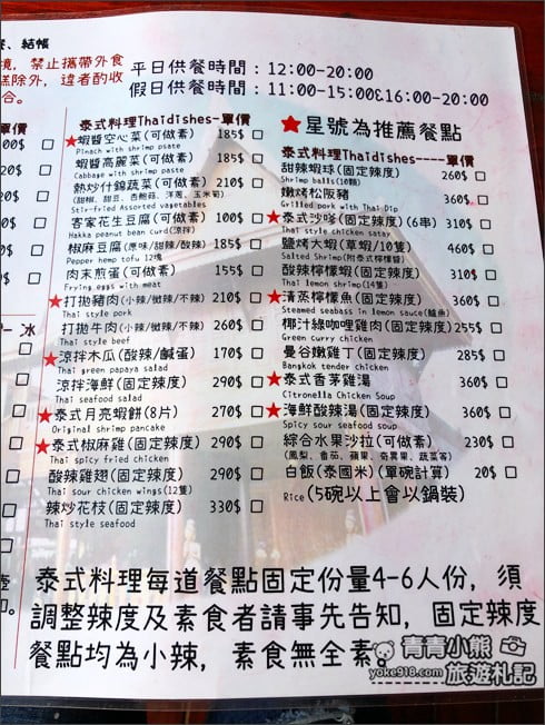 屏東景點》泰國高腳屋.屏東內埔充滿南洋風的高腳屋餐廳~讓人一秒飛泰國 @青青小熊*旅遊札記 屏東景點》泰國高腳屋.屏東內埔充滿南洋風的高腳屋餐廳~讓人一秒飛泰國 @青青小熊*旅遊札記
