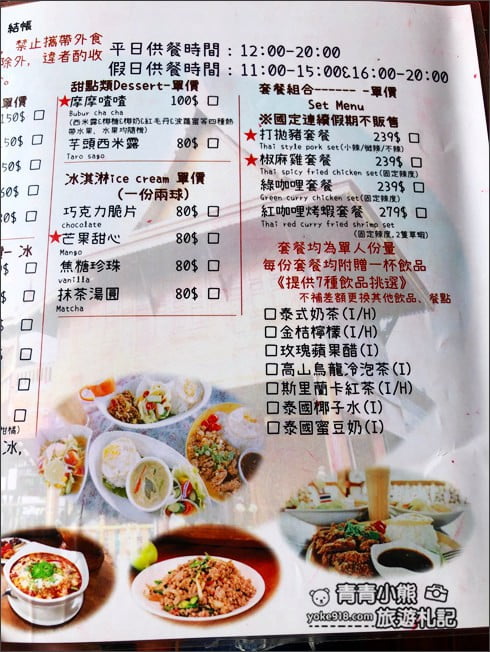 屏東景點》泰國高腳屋．屏東內埔充滿南洋風的高腳屋餐廳~讓人一秒飛泰國 @青青小熊＊旅遊札記