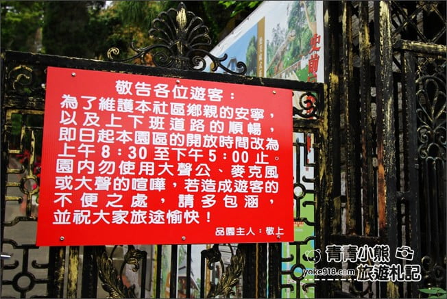 苗栗景點》品園．7000坪豪宅日式庭園~免費參觀散步去 @青青小熊＊旅遊札記