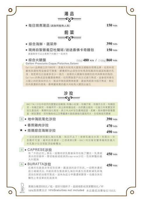 台中景點》小義大利BACiTALi.威尼斯宮~情侶約會,義式唯美新餐廳 @青青小熊*旅遊札記 台中景點》小義大利BACiTALi.威尼斯宮~情侶約會,義式唯美新餐廳 @青青小熊*旅遊札記
