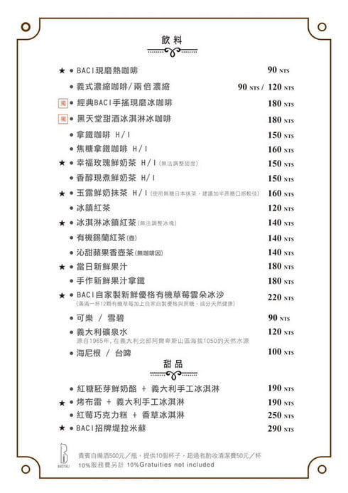 台中景點》小義大利BACiTALi．威尼斯宮~情侶約會，義式唯美新餐廳 @青青小熊＊旅遊札記