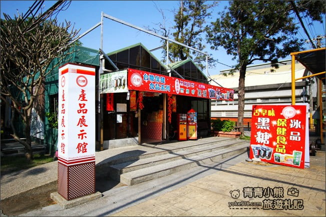 彰化親子景點》溪湖糖廠．最新唱片千層酥，吃冰搭五分車~彰化親子同遊推薦 @青青小熊＊旅遊札記