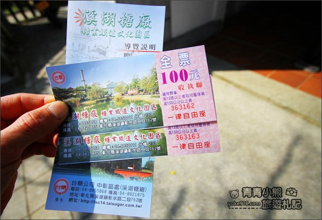 彰化親子景點》溪湖糖廠．最新唱片千層酥，吃冰搭五分車~彰化親子同遊推薦 @青青小熊＊旅遊札記