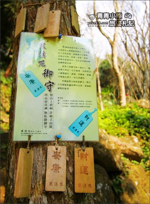 嘉義景點》寒溪呢森林人文叡地.隱藏在梅山山中的美景 @青青小熊*旅遊札記 嘉義景點》寒溪呢森林人文叡地.隱藏在梅山山中的美景 @青青小熊*旅遊札記