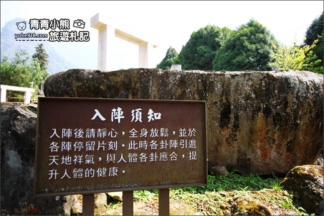 嘉義景點》寒溪呢森林人文叡地.隱藏在梅山山中的美景 @青青小熊*旅遊札記 嘉義景點》寒溪呢森林人文叡地.隱藏在梅山山中的美景 @青青小熊*旅遊札記