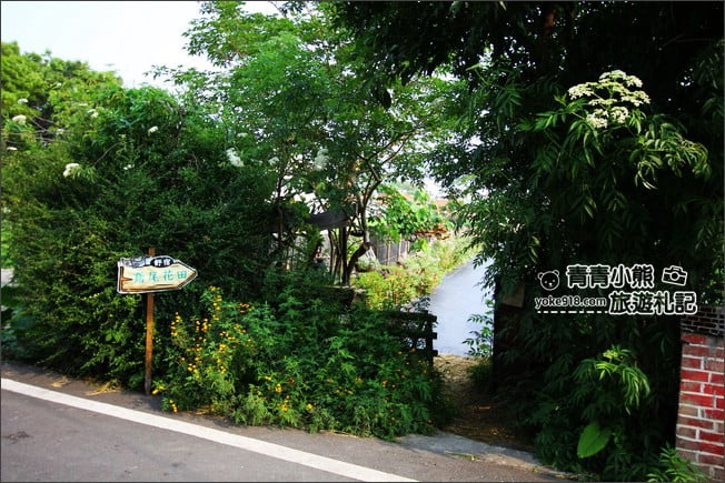 彰化景點》旅人小屋舒宿．田尾鳶尾花秘境這裡賞~期間限定景點 @青青小熊＊旅遊札記