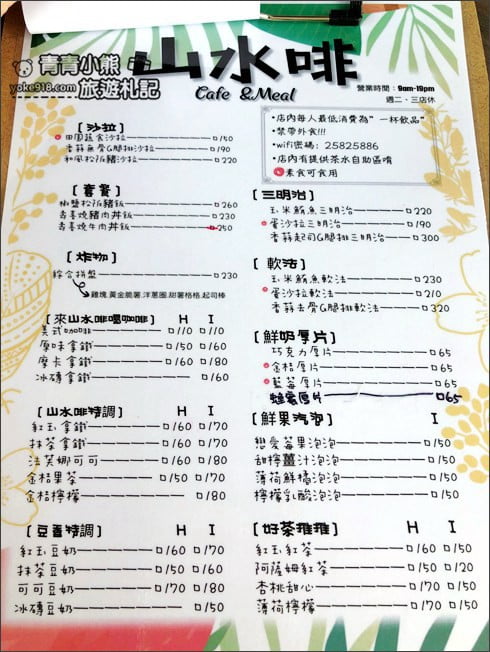 台中新景點》新社山水啡浪漫歐風莊園．可以輕鬆愜意的渡過一整個下午 @青青小熊＊旅遊札記