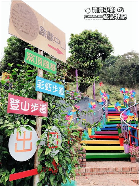 南投景點》十三目仔窯．集集免門票景點~13個連續彩虹拱門,彩虹樓梯步道 @青青小熊＊旅遊札記