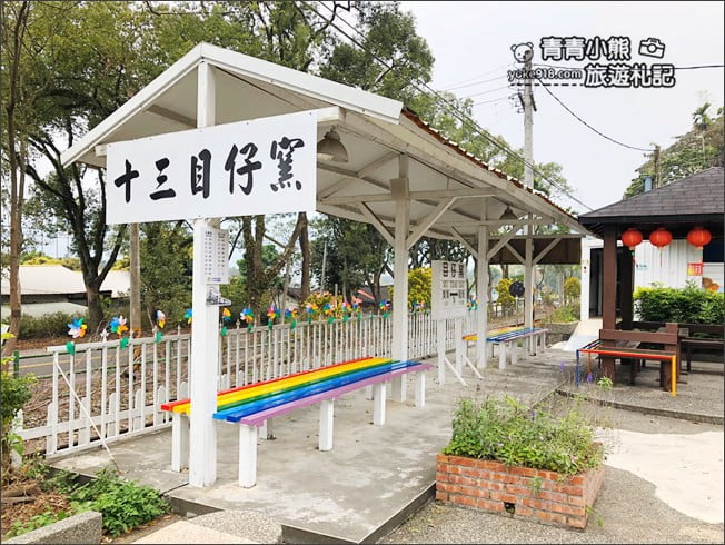 南投景點》十三目仔窯．集集免門票景點~13個連續彩虹拱門,彩虹樓梯步道 @青青小熊＊旅遊札記