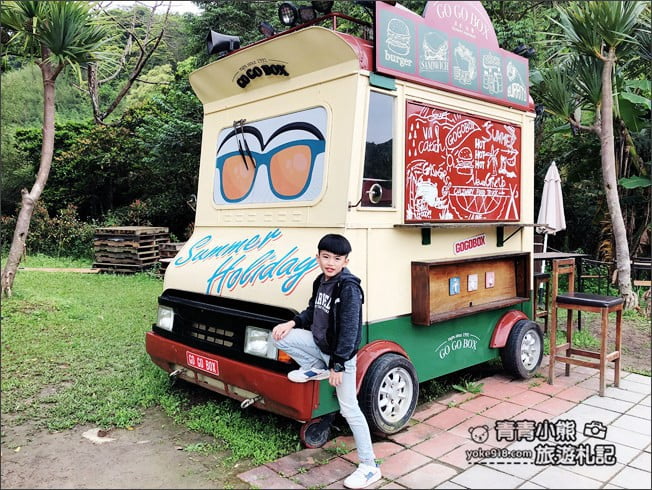 桃園景點》大溪樂灣 Gogobox.美式戶外餐車用餐去~好拍又有特色的美式風情 @青青小熊*旅遊札記 桃園景點》大溪樂灣 Gogobox.美式戶外餐車用餐去~好拍又有特色的美式風情 @青青小熊*旅遊札記