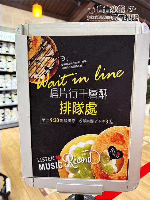 彰化親子景點》溪湖糖廠．最新唱片千層酥，吃冰搭五分車~彰化親子同遊推薦 @青青小熊＊旅遊札記