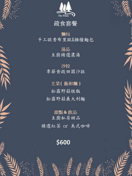 台中景點》松之戀景觀餐廳.新社約會景點~漫步落羽松林好浪漫 @青青小熊*旅遊札記 台中景點》松之戀景觀餐廳.新社約會景點~漫步落羽松林好浪漫 @青青小熊*旅遊札記
