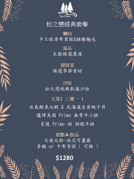 台中景點》松之戀景觀餐廳.新社約會景點~漫步落羽松林好浪漫 @青青小熊*旅遊札記 台中景點》松之戀景觀餐廳.新社約會景點~漫步落羽松林好浪漫 @青青小熊*旅遊札記