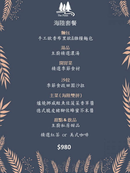 台中景點》松之戀景觀餐廳．新社約會景點~漫步落羽松林好浪漫 @青青小熊＊旅遊札記