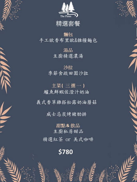 台中景點》松之戀景觀餐廳.新社約會景點~漫步落羽松林好浪漫 @青青小熊*旅遊札記 台中景點》松之戀景觀餐廳.新社約會景點~漫步落羽松林好浪漫 @青青小熊*旅遊札記