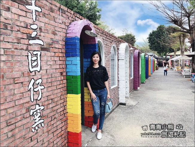 南投景點》十三目仔窯.集集免門票景點~13個連續彩虹拱門,彩虹樓梯步道 @青青小熊*旅遊札記 南投景點》十三目仔窯.集集免門票景點~13個連續彩虹拱門,彩虹樓梯步道 @青青小熊*旅遊札記