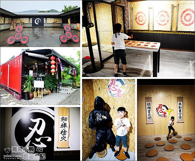 宜蘭新景點》宜蘭忍者村.2020宜蘭礁溪新景點,火影迷必玩景點~來去忍者體驗 @青青小熊*旅遊札記 宜蘭新景點》宜蘭忍者村.2020宜蘭礁溪新景點,火影迷必玩景點~來去忍者體驗 @青青小熊*旅遊札記