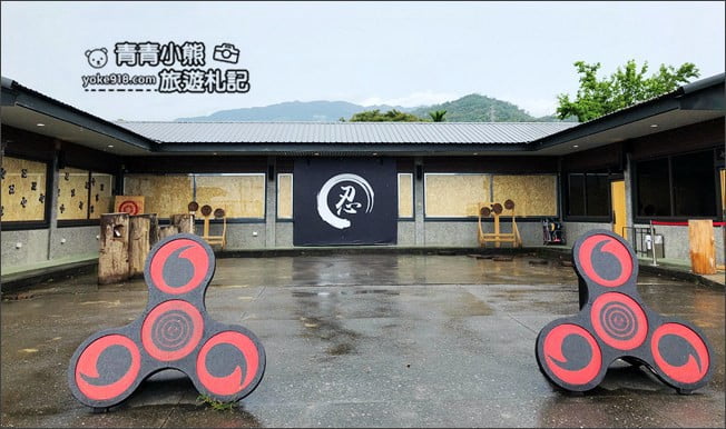 宜蘭新景點》宜蘭忍者村.2020宜蘭礁溪新景點,火影迷必玩景點~來去忍者體驗 @青青小熊*旅遊札記 宜蘭新景點》宜蘭忍者村.2020宜蘭礁溪新景點,火影迷必玩景點~來去忍者體驗 @青青小熊*旅遊札記
