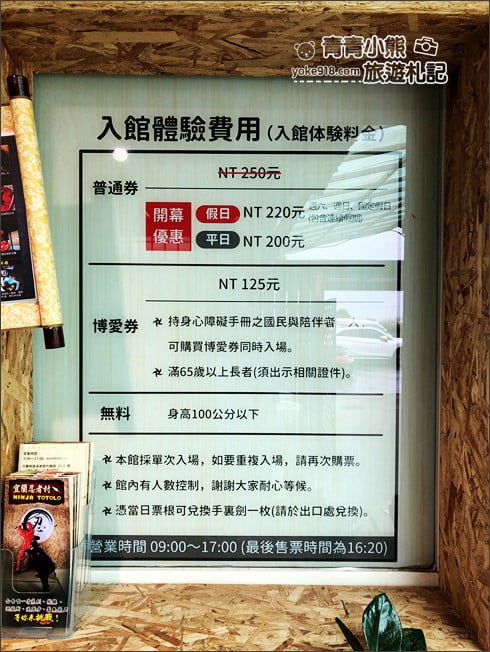 宜蘭新景點》宜蘭忍者村.2020宜蘭礁溪新景點,火影迷必玩景點~來去忍者體驗 @青青小熊*旅遊札記 宜蘭新景點》宜蘭忍者村.2020宜蘭礁溪新景點,火影迷必玩景點~來去忍者體驗 @青青小熊*旅遊札記