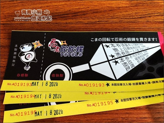 宜蘭新景點》宜蘭忍者村．2020宜蘭礁溪新景點，火影迷必玩景點~來去忍者體驗 @青青小熊＊旅遊札記