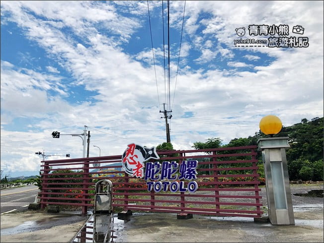 宜蘭新景點》宜蘭忍者村.2020宜蘭礁溪新景點,火影迷必玩景點~來去忍者體驗 @青青小熊*旅遊札記 宜蘭新景點》宜蘭忍者村.2020宜蘭礁溪新景點,火影迷必玩景點~來去忍者體驗 @青青小熊*旅遊札記