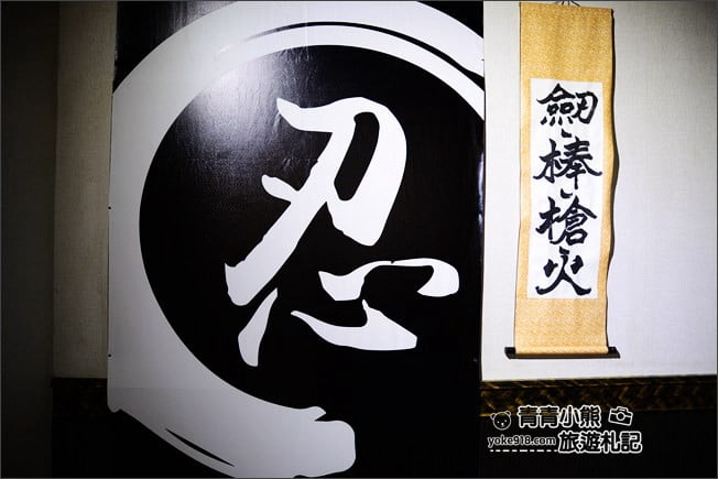 宜蘭新景點》宜蘭忍者村.2020宜蘭礁溪新景點,火影迷必玩景點~來去忍者體驗 @青青小熊*旅遊札記 宜蘭新景點》宜蘭忍者村.2020宜蘭礁溪新景點,火影迷必玩景點~來去忍者體驗 @青青小熊*旅遊札記