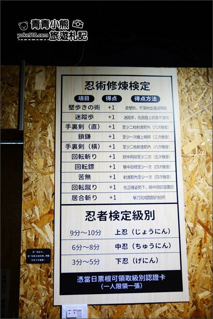 宜蘭新景點》宜蘭忍者村.2020宜蘭礁溪新景點,火影迷必玩景點~來去忍者體驗 @青青小熊*旅遊札記 宜蘭新景點》宜蘭忍者村.2020宜蘭礁溪新景點,火影迷必玩景點~來去忍者體驗 @青青小熊*旅遊札記