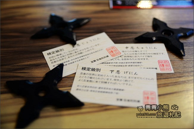 宜蘭新景點》宜蘭忍者村.2020宜蘭礁溪新景點,火影迷必玩景點~來去忍者體驗 @青青小熊*旅遊札記 宜蘭新景點》宜蘭忍者村.2020宜蘭礁溪新景點,火影迷必玩景點~來去忍者體驗 @青青小熊*旅遊札記