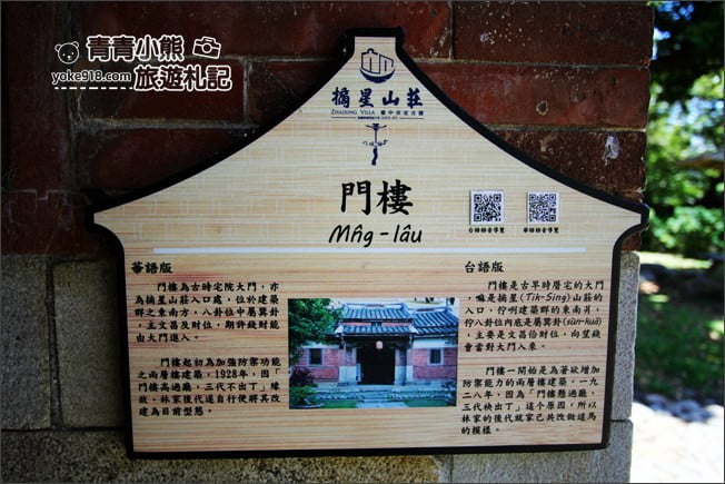 台中景點》潭子摘星山莊．充滿江南風情~還有壯元抓周，古蹟建築之旅 @青青小熊＊旅遊札記