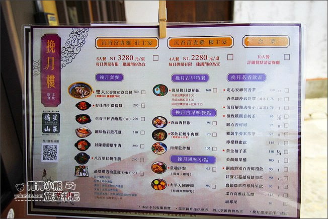 台中景點》潭子摘星山莊．充滿江南風情~還有壯元抓周，古蹟建築之旅 @青青小熊＊旅遊札記