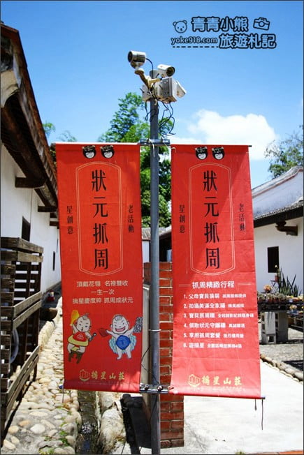 台中景點》潭子摘星山莊．充滿江南風情~還有壯元抓周，古蹟建築之旅 @青青小熊＊旅遊札記