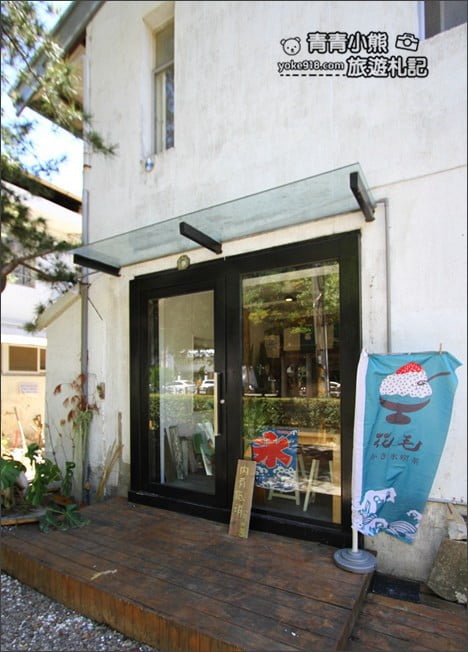 台中冰品》花毛 かき氷喫茶．黎明新村內隱藏版日式冰店 @青青小熊＊旅遊札記