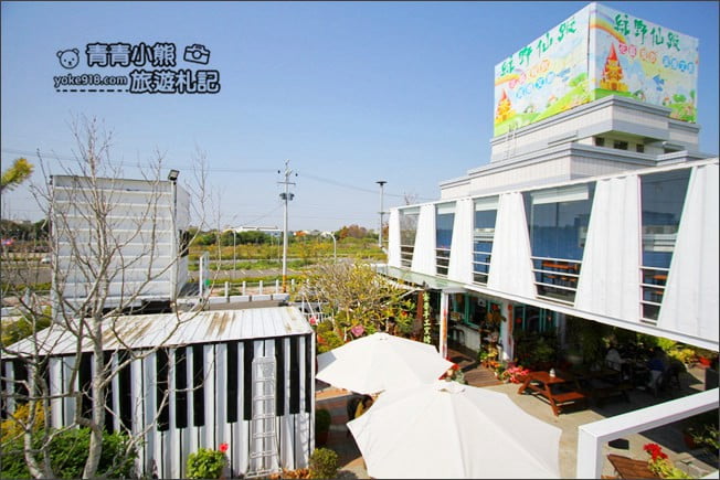彰化景點》田尾綠野仙蹤貨櫃文創園區.來這拍照打卡,順便品嚐好吃的披蕯 @青青小熊*旅遊札記 彰化景點》田尾綠野仙蹤貨櫃文創園區.來這拍照打卡,順便品嚐好吃的披蕯 @青青小熊*旅遊札記