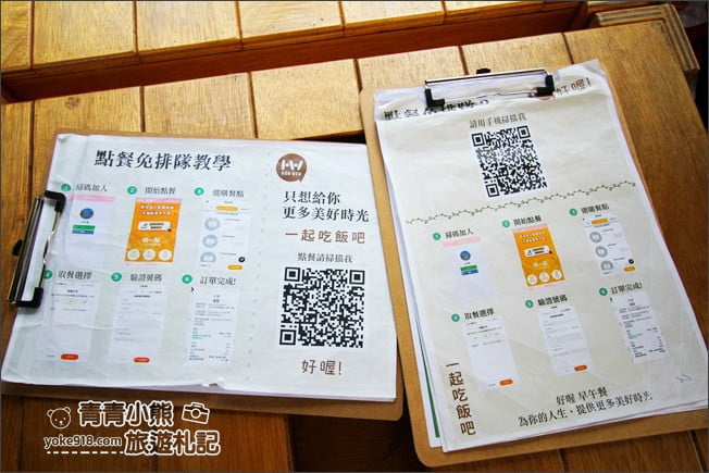 台中新景點》好喔貨櫃景觀餐廳．大坑最新約會景點~享受野餐的氛圍 @青青小熊＊旅遊札記