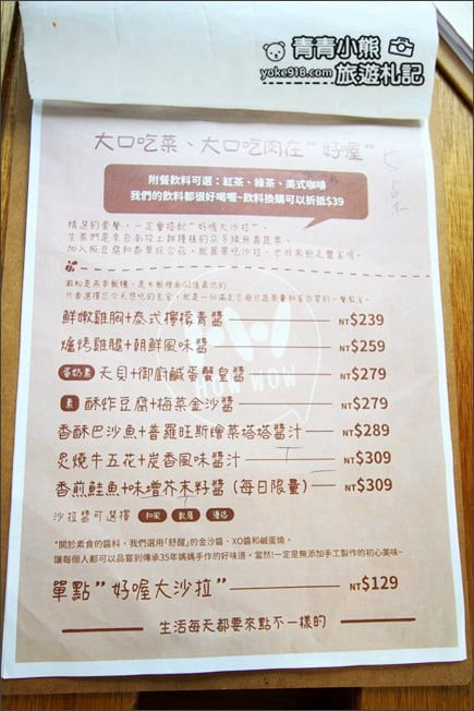 台中新景點》好喔貨櫃景觀餐廳.大坑最新約會景點~享受野餐的氛圍 @青青小熊*旅遊札記 台中新景點》好喔貨櫃景觀餐廳.大坑最新約會景點~享受野餐的氛圍 @青青小熊*旅遊札記