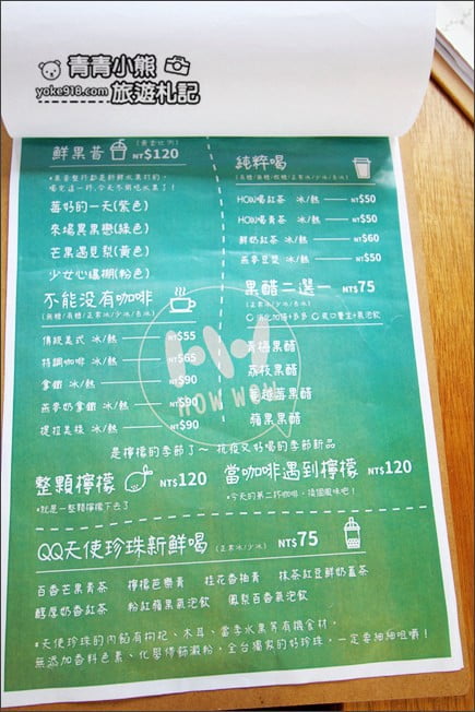 台中新景點》好喔貨櫃景觀餐廳.大坑最新約會景點~享受野餐的氛圍 @青青小熊*旅遊札記 台中新景點》好喔貨櫃景觀餐廳.大坑最新約會景點~享受野餐的氛圍 @青青小熊*旅遊札記
