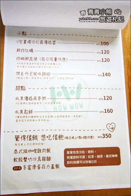 台中新景點》好喔貨櫃景觀餐廳.大坑最新約會景點~享受野餐的氛圍 @青青小熊*旅遊札記 台中新景點》好喔貨櫃景觀餐廳.大坑最新約會景點~享受野餐的氛圍 @青青小熊*旅遊札記