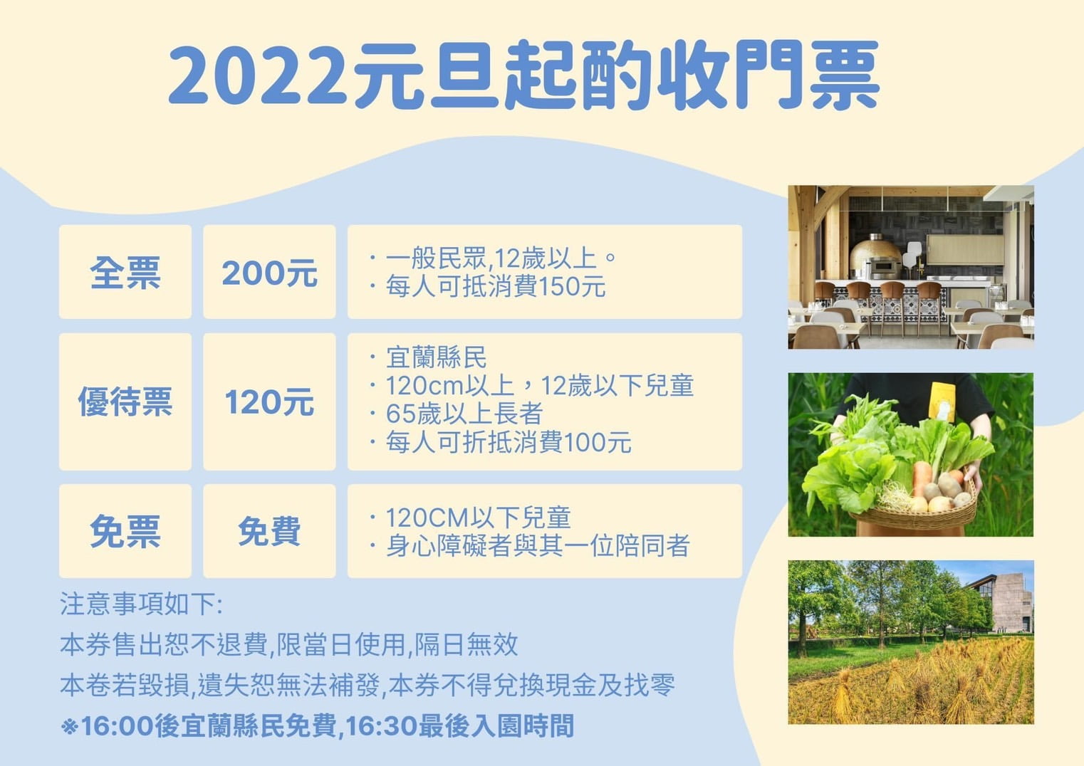 宜蘭新景點》員山棗稻田.走進綠建築享受自在的田園風光 @青青小熊*旅遊札記 宜蘭新景點》員山棗稻田.走進綠建築享受自在的田園風光 @青青小熊*旅遊札記