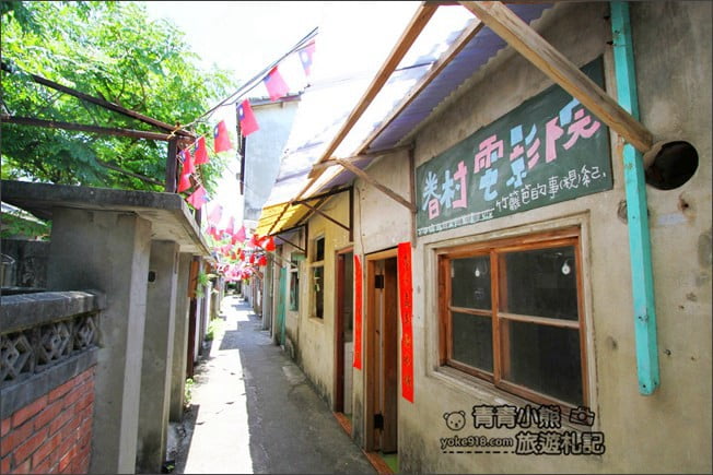 台中景點》清水眷村文化園區.免門票~一起走進那個年代,散步好去處 @青青小熊*旅遊札記 台中景點》清水眷村文化園區.免門票~一起走進那個年代,散步好去處 @青青小熊*旅遊札記
